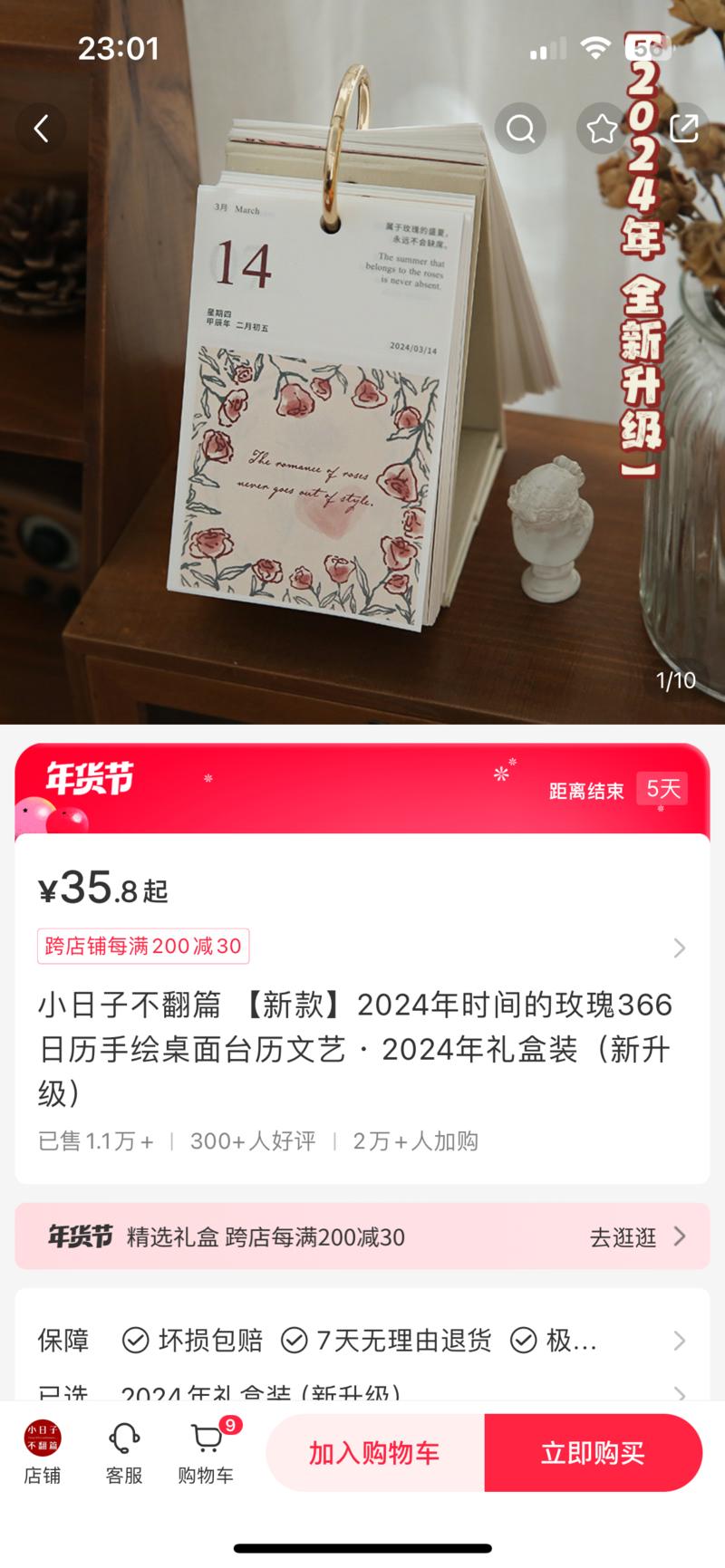 小红书卖文艺台历，卖了 1.1w+ 单从商品评价中能发现用户喜欢的原因：质量超好、浪漫、超美、文艺精致而小红书的用户群体以 25-40 岁左右的女性群体为主，对这种物品估计会很喜欢。-网创风向标论坛-网络创业-网创圈