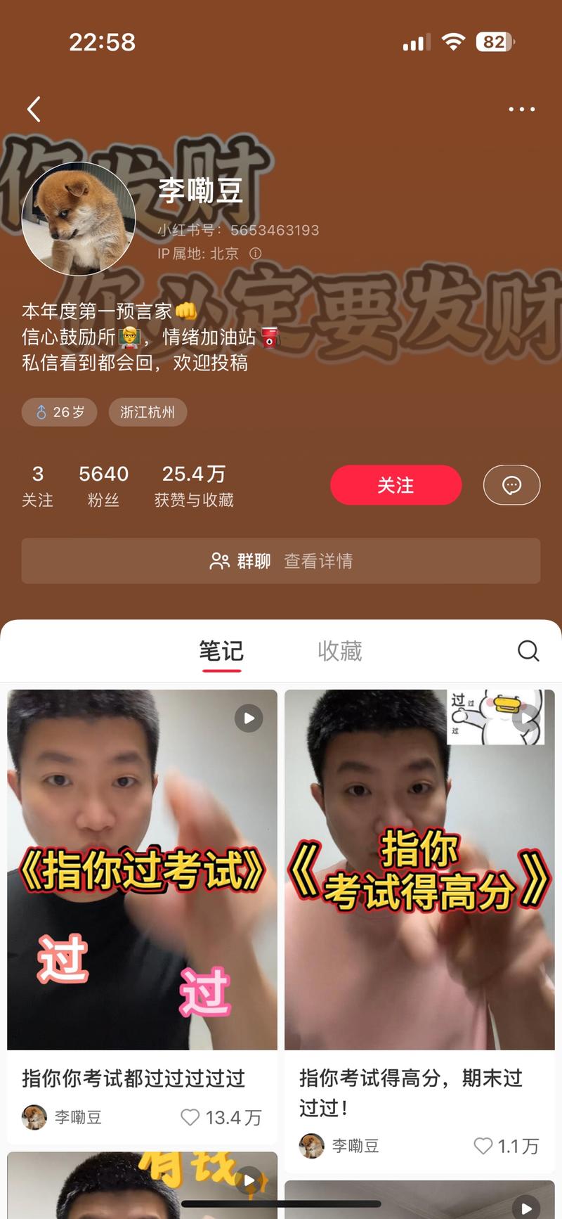 爆文逻辑：应景吉利标题+病毒视频关键词：教育考试等-网创风向标论坛-网络创业-网创圈