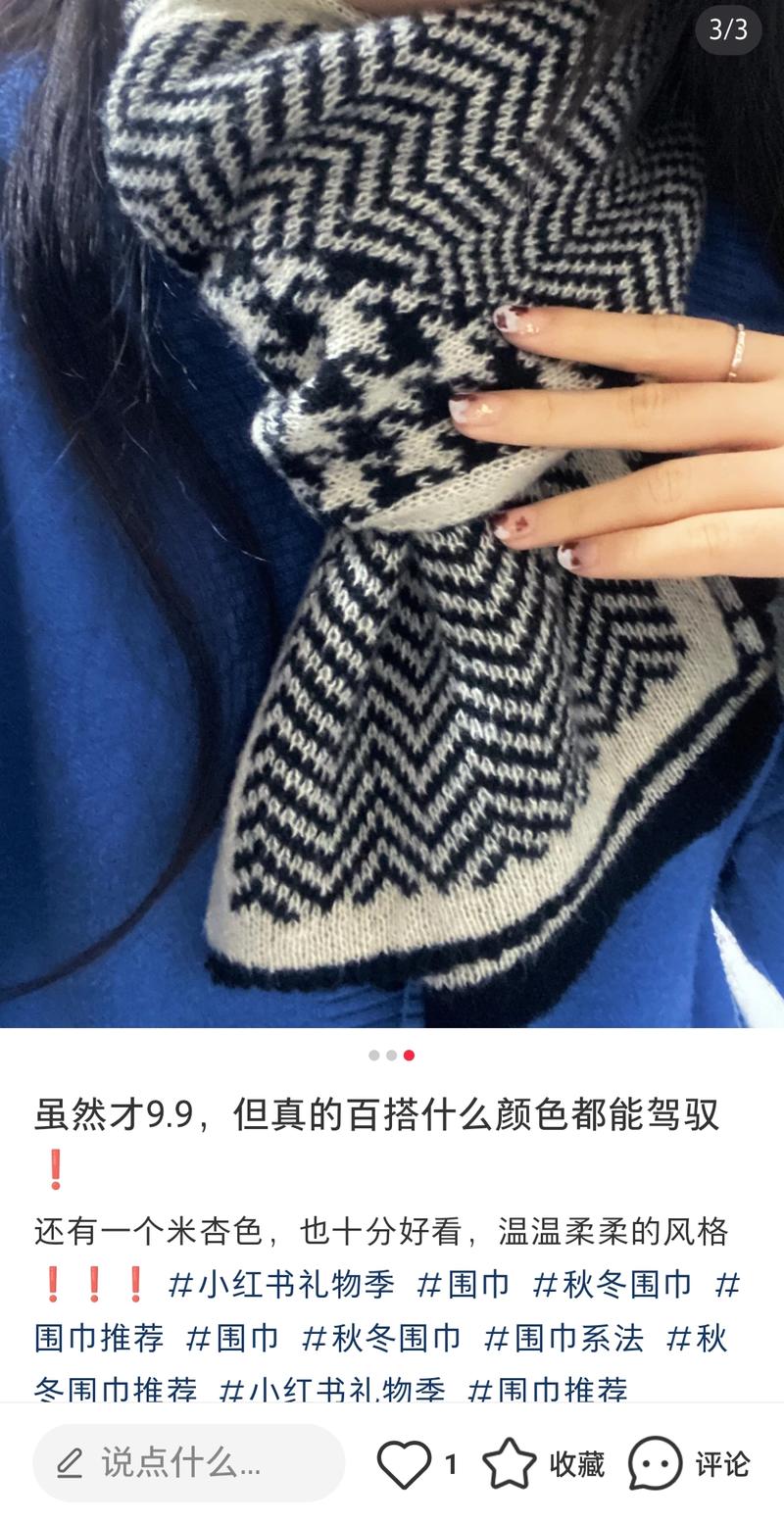 #风向标 小红书选品：围巾1、小红书看到一个低粉高销的博主，发布200篇的笔记都是在怼这个品，笔记点赞数很少，有两个爆款笔记，这个店铺最好的一个品目前已经卖出1W +2、这个笔记内容简单，实拍戴围巾的样子，不怎么露脸，以及拍摄围巾的细节部分，在去年10份开始发布笔记，笔记点赞数过百的不多，甚至有的笔记都没有点赞数，但是作者连续发2个多月，才出现爆款笔记。3、拼多多搜索同款，价格在6.9元，有商家券，实际价格9.9元，预计利润3元左右，这个销量1W+，大概计算了，有赚了3W+坚持发，垂直发-网创风向标论坛-网络创业-网创圈