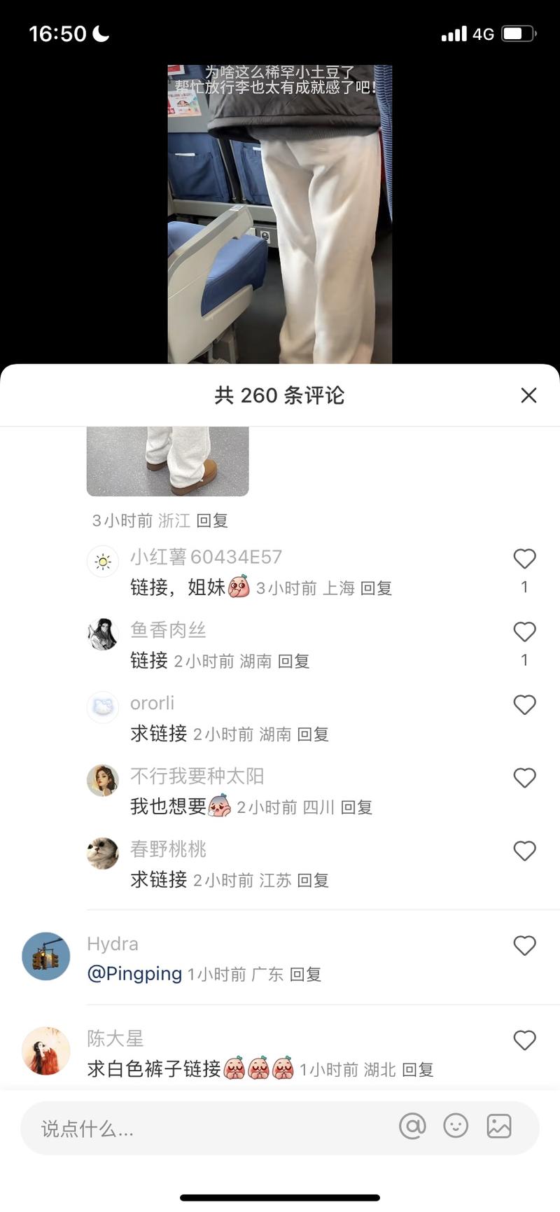 高销售量白色裤子女在评论区无意间发现的女同学的需求，就去搜一下，发现相关商品的销售量蛮高一款99 元  售出1W+  销售量99w+ 一款69.8元 售出7.9w+  销售量550w+说明这块市场需求不低-网创风向标论坛-网络创业-网创圈