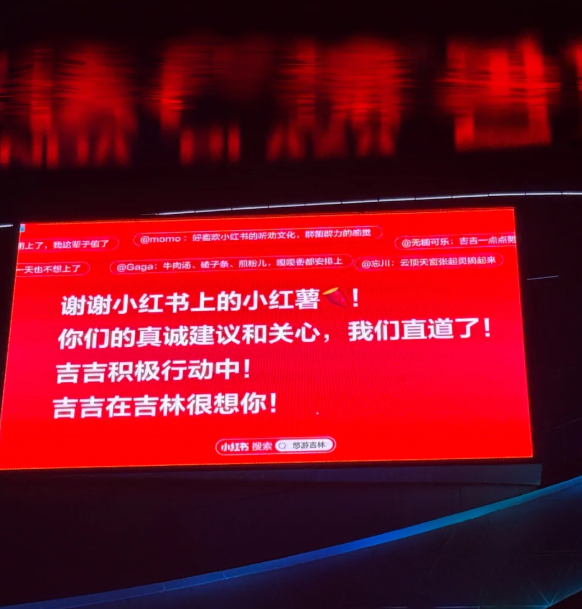 文旅听劝在小红书上，2023年，“听劝+旅行”相关笔记同比增长超86000%，平均每篇听劝体笔记都会收到43.9条热心人的干货建议。而如今，不只是普通用户会在小红书上“听劝”，各地文旅也纷纷“听劝”，让大家一起提建议，优化当地的服务，去吸引更多游客前来。到了2024年，“听劝”不仅是个人的事，也成了文旅界优化旅游体验的新抓手。比如，最近哈尔滨火了之后，吉林文旅局“坐不住了”，两天内在小红书密集发布近20条“听劝”笔记，优化旅行承接。其中一篇“听劝”笔记不到一周就有2000多条评论，被近2000人收藏。从雾凇+传统服饰打卡拍照，到推荐小众景点、增加旅游班车，覆盖衣、食、住、行、购物等环节。-网创风向标论坛-网络创业-网创圈