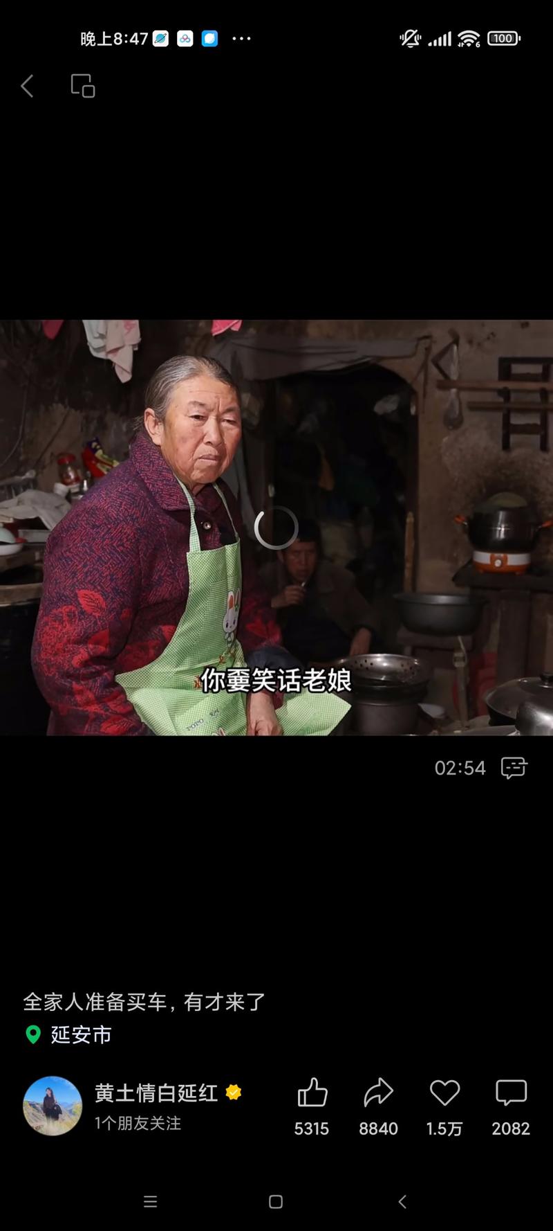 以前注意到有农村题材的视频是关于搞笑的和关于农村生活的，这两天看到这个账号把农村题材做到家长里短加人性、个人成长的类别，人物都是本色出演，故事性强，这一块内容还是少见，有很大发挥空间。-网创风向标论坛-网络创业-网创圈