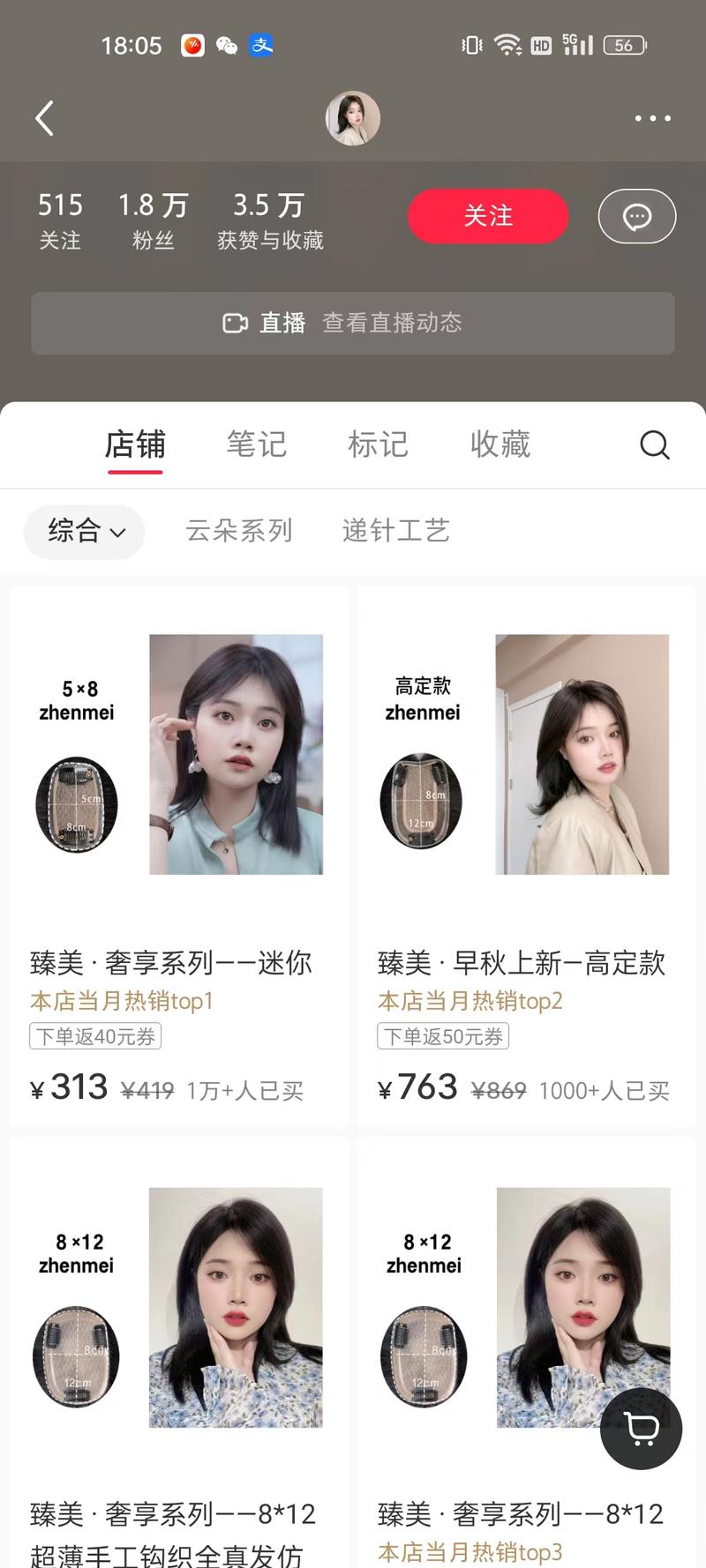 #小红书选品：补发片定价300+，销量有1w+，定制款的700+，销量也有1k+另一家店的平价款，定价50+，也有1w+的销量笔记主要是教怎么佩戴及打理-网创风向标论坛-网络创业-网创圈