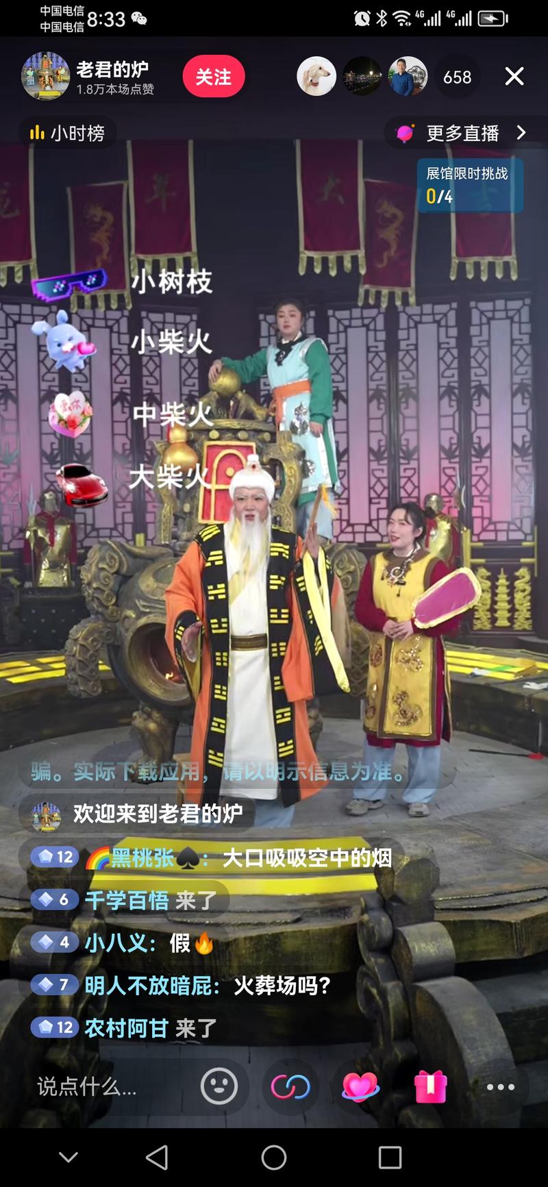 没有做不到，只有想不到，什么都能拿来直播赚钱，就是看执行力了。-网创风向标论坛-网络创业-网创圈