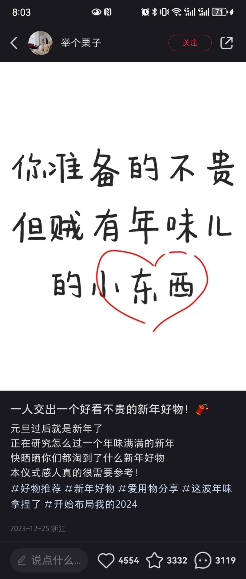 点赞、收藏、评论全部3000+，临近过年，很有话题。可以用小号评论区引流-网创风向标论坛-网络创业-网创圈