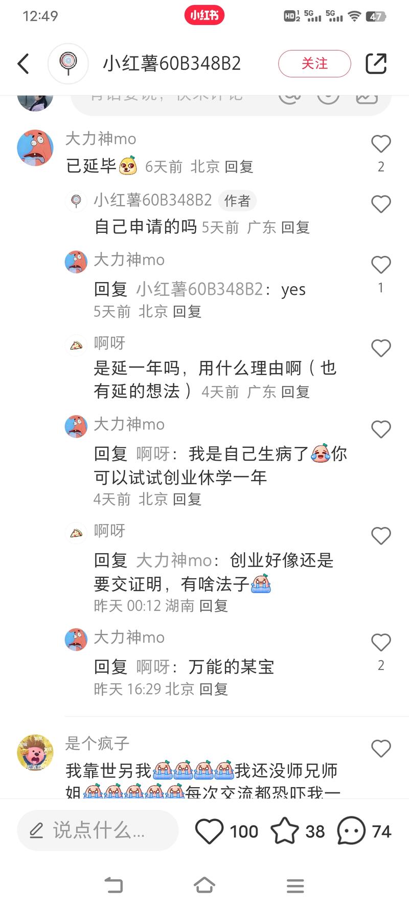 小红书 随着时代的内卷化，现在学生的压力也都特别大，不少学生会有退学的想法，其实这个时候学生们更需要的可能是一个喘息的空间，但没有什么特别的理由没有办法请假特别长时间在这个背景下，创业休学证明就可以发挥作用了，帮助学生开具创业休学证明，也是一门好生意-网创风向标论坛-网络创业-网创圈