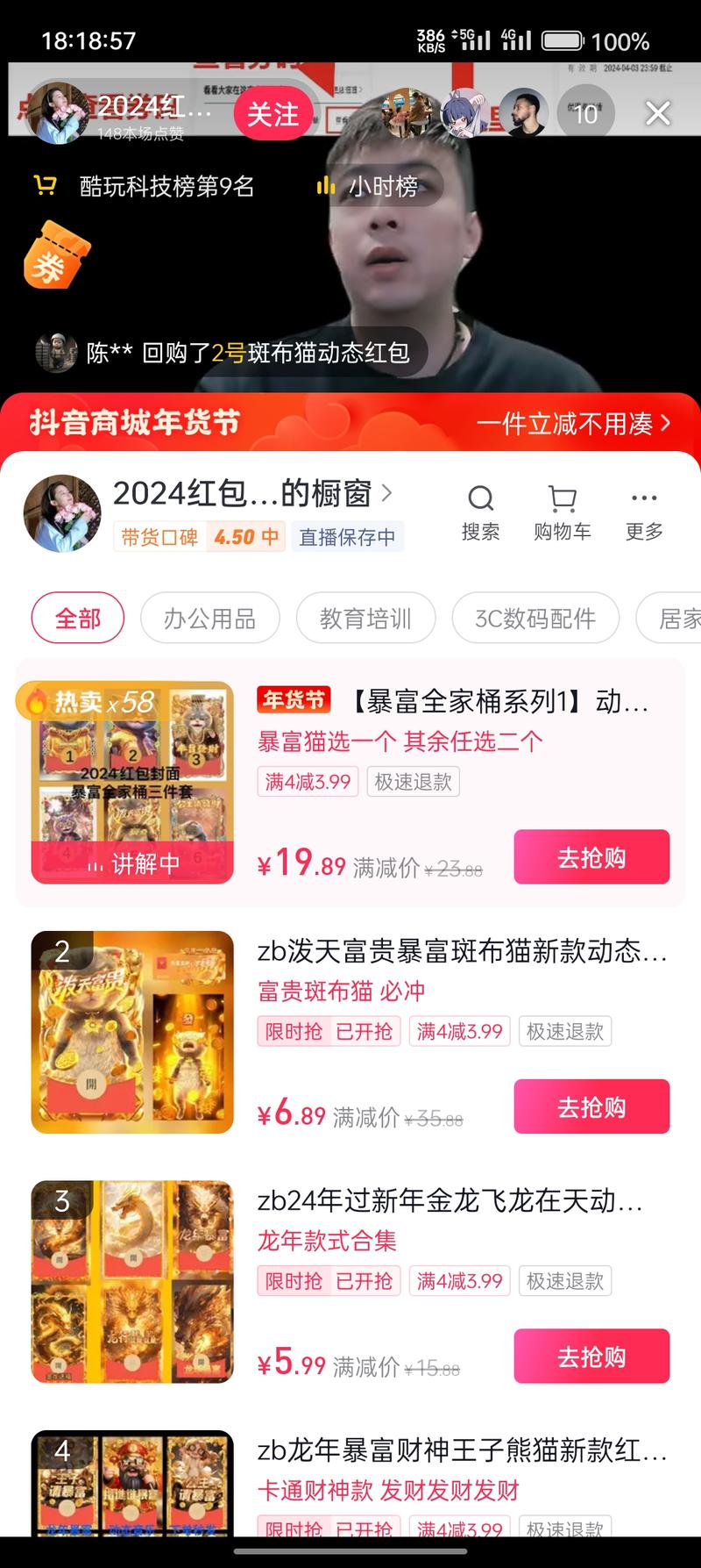 直播卖红包封面观察了三天，直播间一般只有10-20人，主推是一款19.8元的全家桶套餐（包含一个暴富猫，和两款其他的，成本不到10元，像这种大量拿货的话，千起 斑布猫4.5一个）开播应该不超过一周目前已经卖了近600单，利润每天都是大几百-网创风向标论坛-网络创业-网创圈