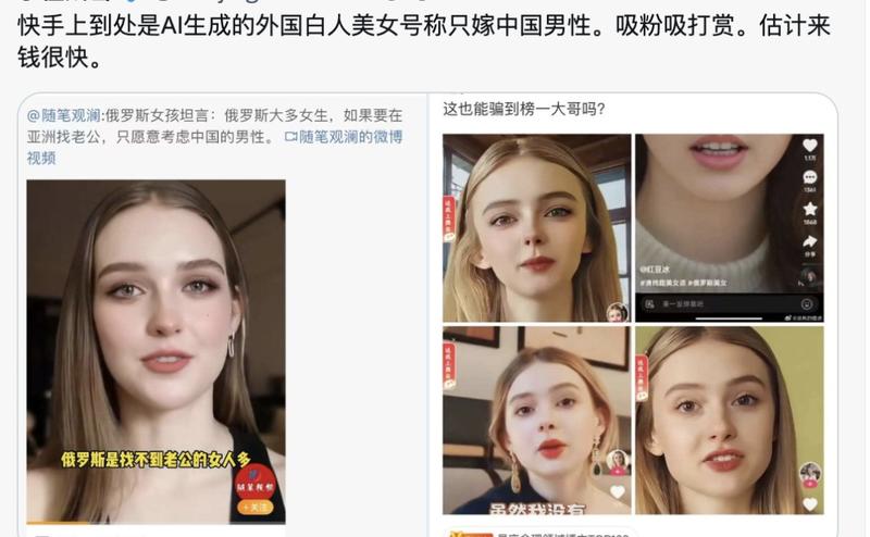 类似于之前火爆中老年市场的丰腴美人的短视频，用heygen等生成国外白人美女视频，配合着爱国话术，流量应该不错-网创风向标论坛-网络创业-网创圈