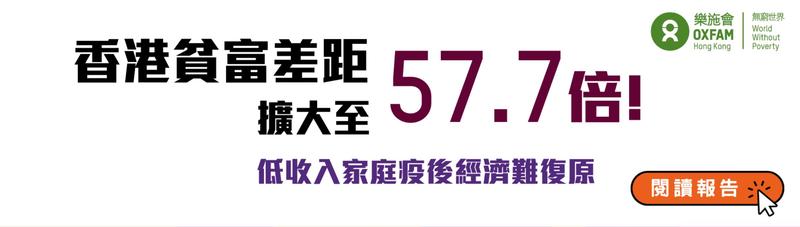 香港贫富差距扩大至57.7倍，大陆发达城市的贫富差距也不小，赚钱还是要赚富人的钱，现实中穷人过个日子都紧紧巴巴的 #风向标-网创风向标论坛-网络创业-网创圈