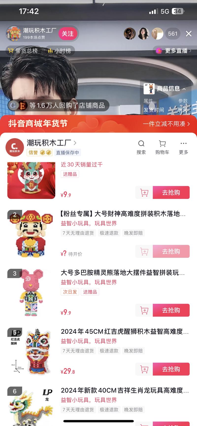 年味儿十足的大号积木玩具和….-网创风向标论坛-网络创业-网创圈