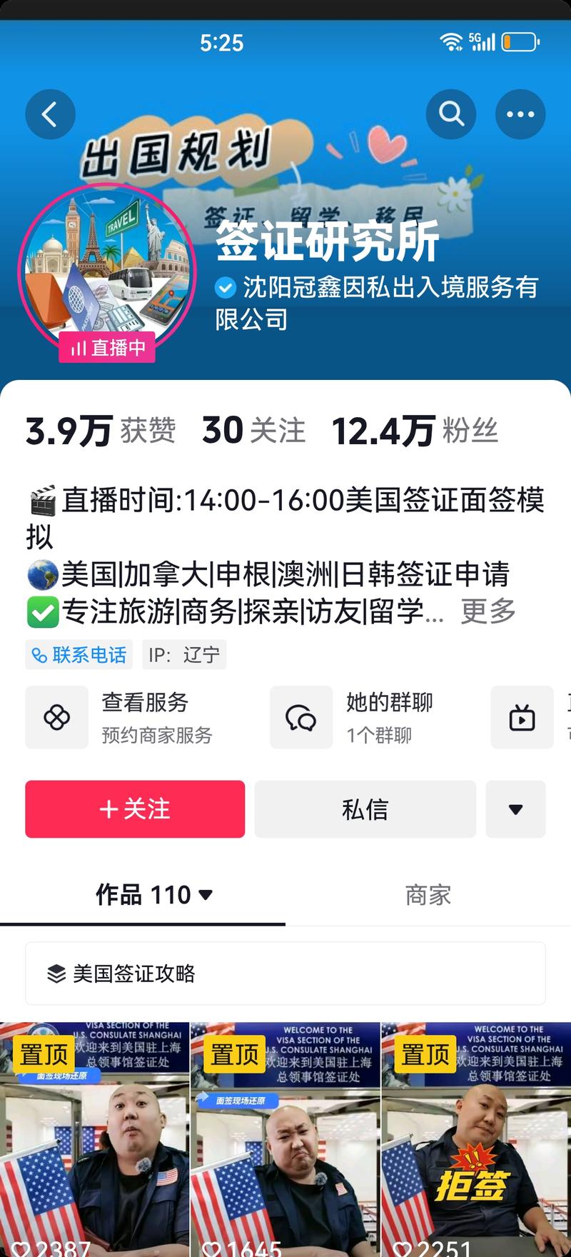出国方面的签证问题，还是利润高的，而且留学生那边的费用更高，到私域复购会很高，这种靠开播来的粉丝更多，短视频的赞并不多。-网创风向标论坛-网络创业-网创圈