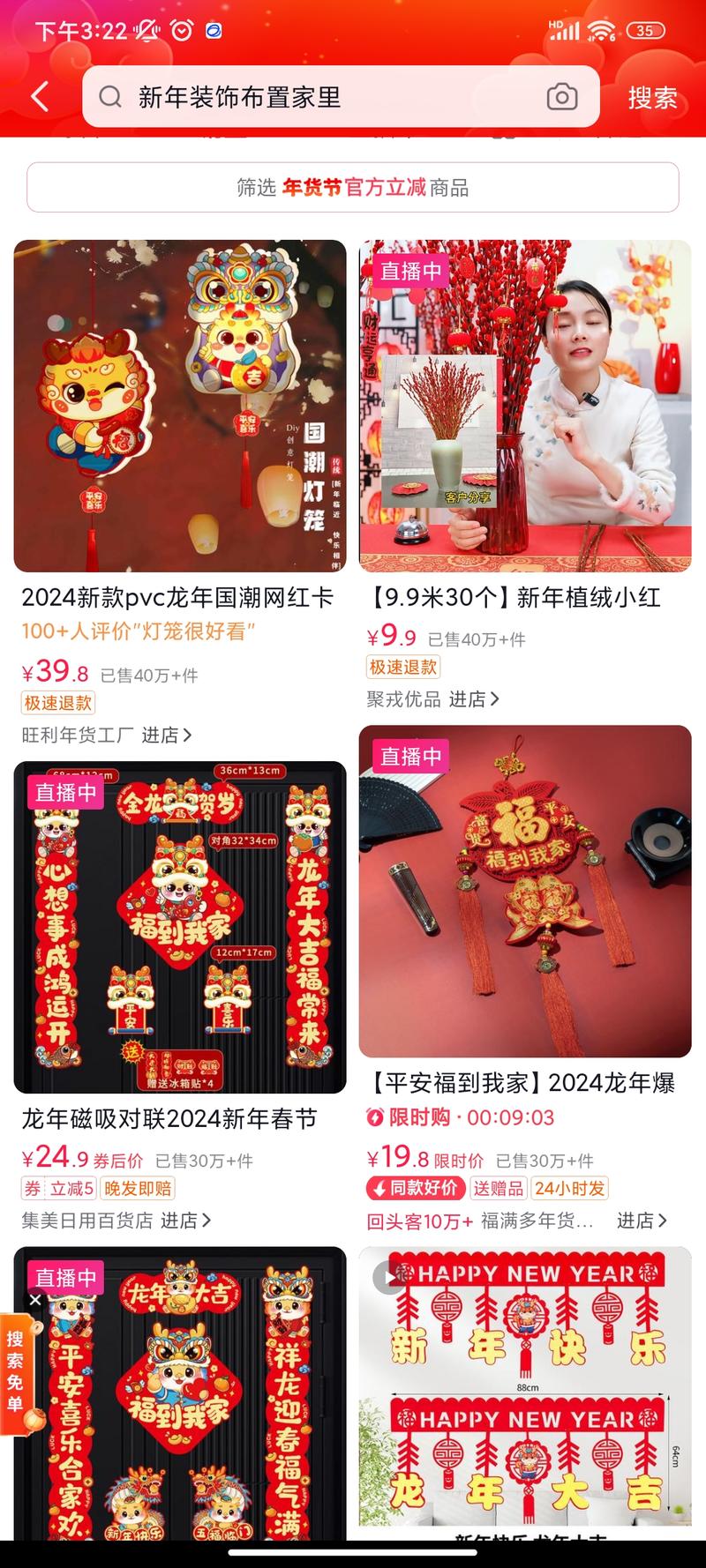 年货销量可观-网创风向标论坛-网络创业-网创圈