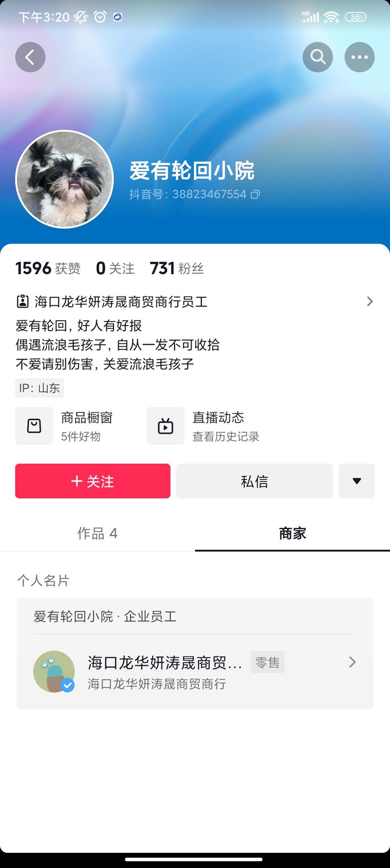 抖音卖狗粮-网创风向标论坛-网络创业-网创圈