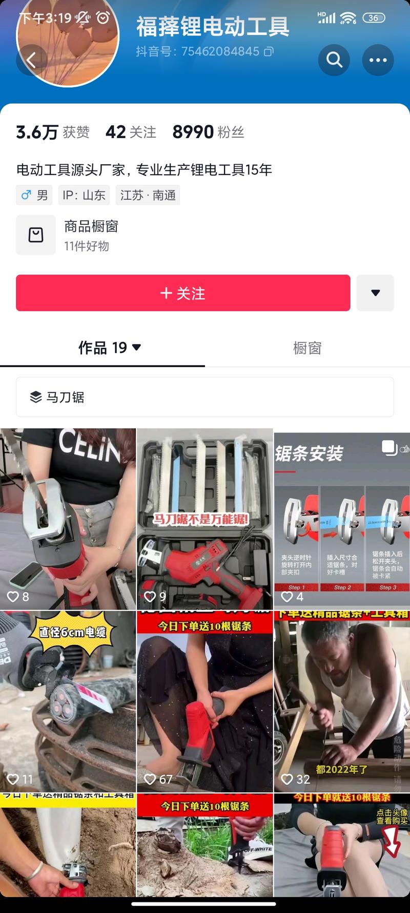 电动工具，视频解说示范-网创风向标论坛-网络创业-网创圈