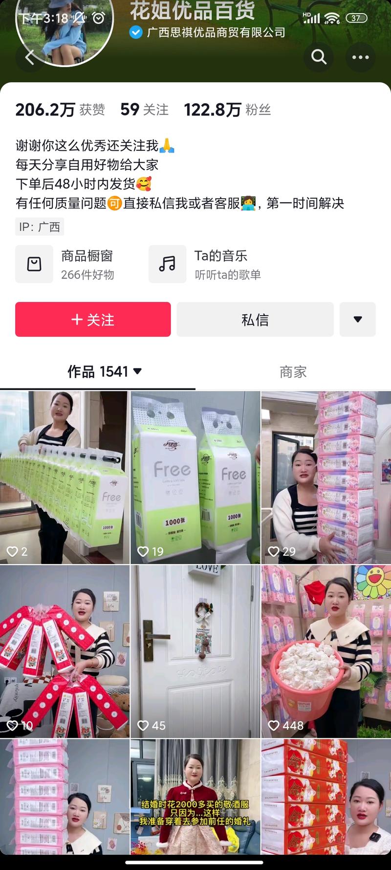 生活用品复购率高-网创风向标论坛-网络创业-网创圈