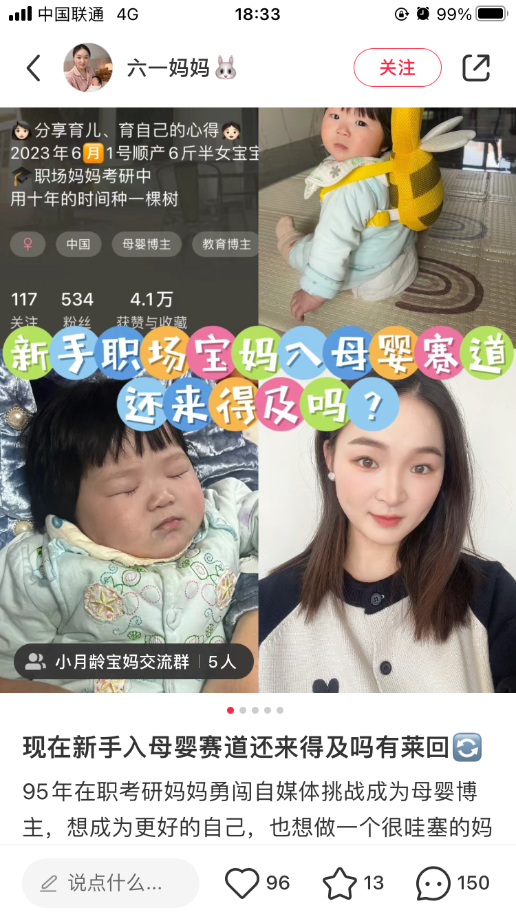 10天涨粉1000，1月3号开始策划做母婴博主，原始粉丝有500左右，1月12号粉丝达到1600多，可以持续关注一下。-网创风向标论坛-网络创业-网创圈