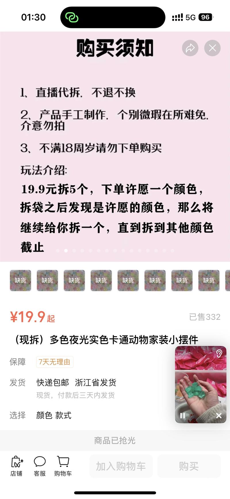 现拆潮玩盲盒，拆起来有点累，订单还是可观。许愿机制：颜色跟祝愿颜色一样，再拆一个，很多网友看说很解压，容易做数据-网创风向标论坛-网络创业-网创圈