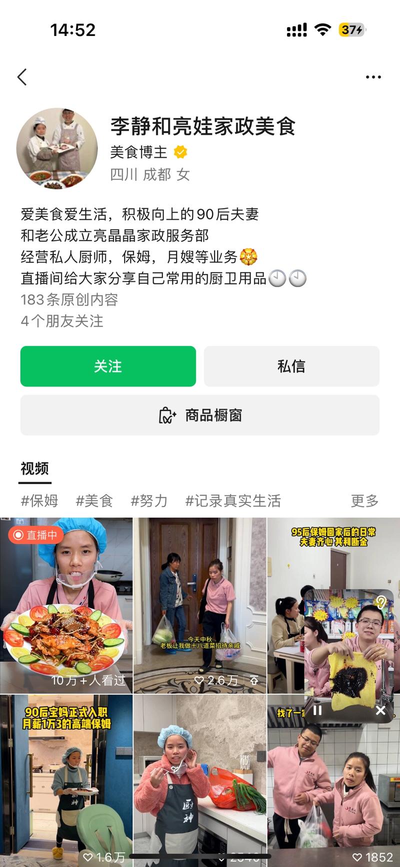 豪宅保姆视频吸引流量然后卖货-网创风向标论坛-网络创业-网创圈