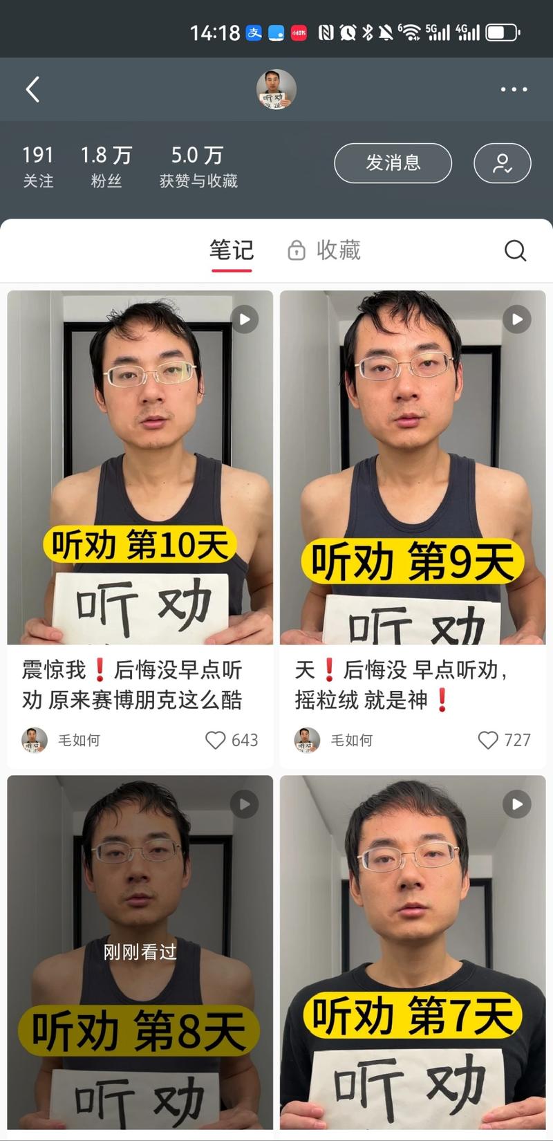 小红书素人改造项目，最近刷….-网创风向标论坛-网络创业-网创圈