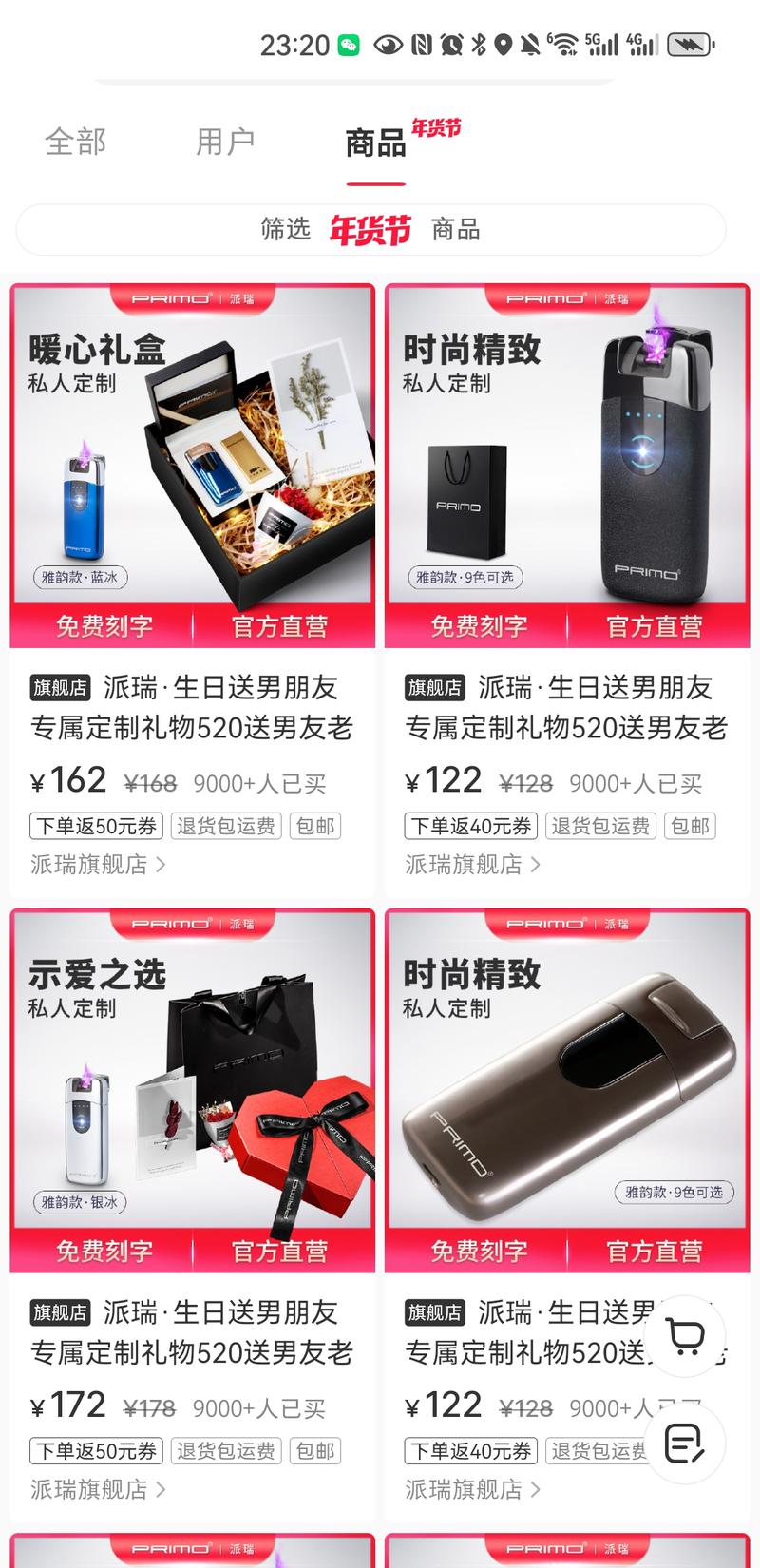 #风向标因为自己有用打火机的习惯，所以在小红书上搜索了打火机这个关键词可以看见都被一家店铺霸榜了，而且销量都很不错。1688上搜索了一下，成本价在65左右，但估计小红书上是官方店。有一点启发是这家店并不单纯销售打火机，而是把打火机作为送男友，送老公的礼物，并且支持定制，礼盒包装，让一个平平无奇的打火机立刻有了更高大上的价值，也就有了更好的利润空间。-网创风向标论坛-网络创业-网创圈