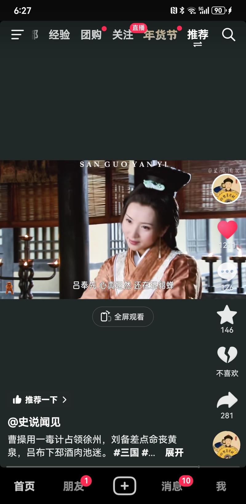 现在电视剧\\/电影解说新玩法，唱 rap 和根据科目三歌曲唱出来，虽说有些地方不够押韵，都是玩法挺新颖的-网创风向标论坛-网络创业-网创圈