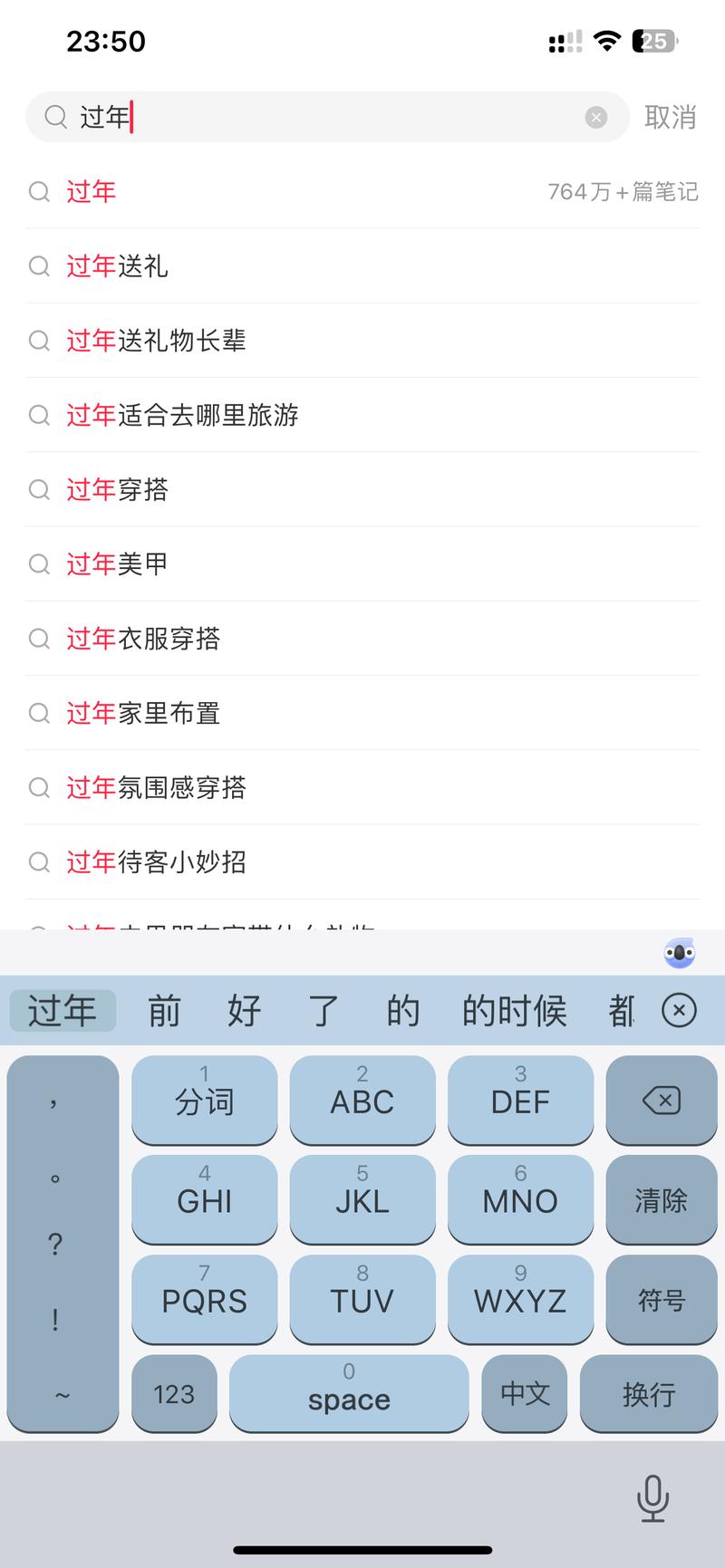 在小红书搜索栏，搜索过年，发现“过年送礼物长辈”排名靠前，点击该关键词后，浏览商品TAG，按销量排序，发现销量靠前的是一个主打给长辈送礼的企业店铺号，里面都是见男\\/女方父母送什么礼物相关的笔记，封面，标题不断强调价格便宜，但是很显档次，同时店铺的商品多SKU搭配，配合笔记中推荐的送礼组合，起到提高店铺客单价的作用，同时上架的商品，都是一些功效类的滋补产品，产品溢价空间大-网创风向标论坛-网络创业-网创圈