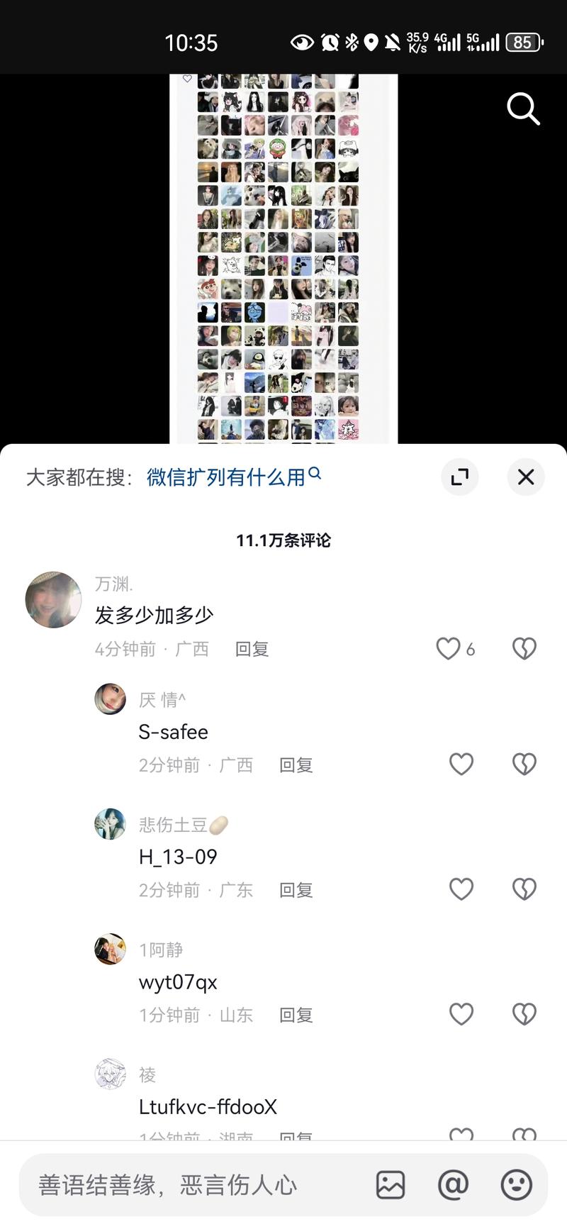 有需要泛粉的，或者各类兼职粉的，视频内的引流方式就很不错，之前都是 QQ 微信扩列，现在到抖音进行引流了-网创风向标论坛-网络创业-网创圈