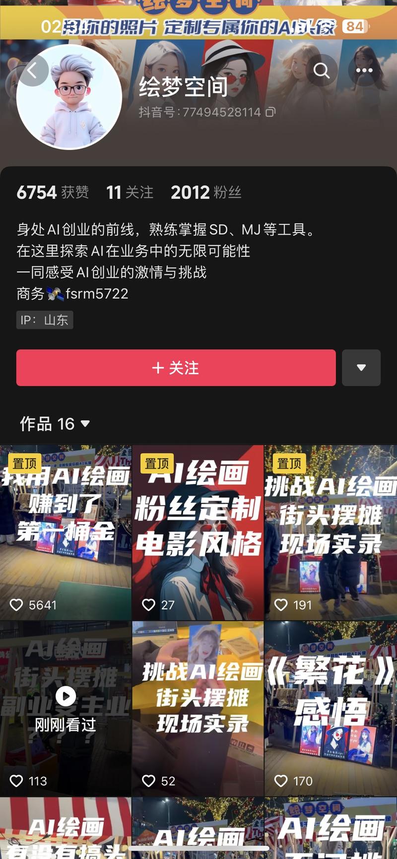 ai变现项目不仅可以线上引流，还可以线下摆摊引流，ai头像的裂变真的很夸张，人传人，朋友圈一发，附近的或者朋友推荐都来了。-网创风向标论坛-网络创业-网创圈