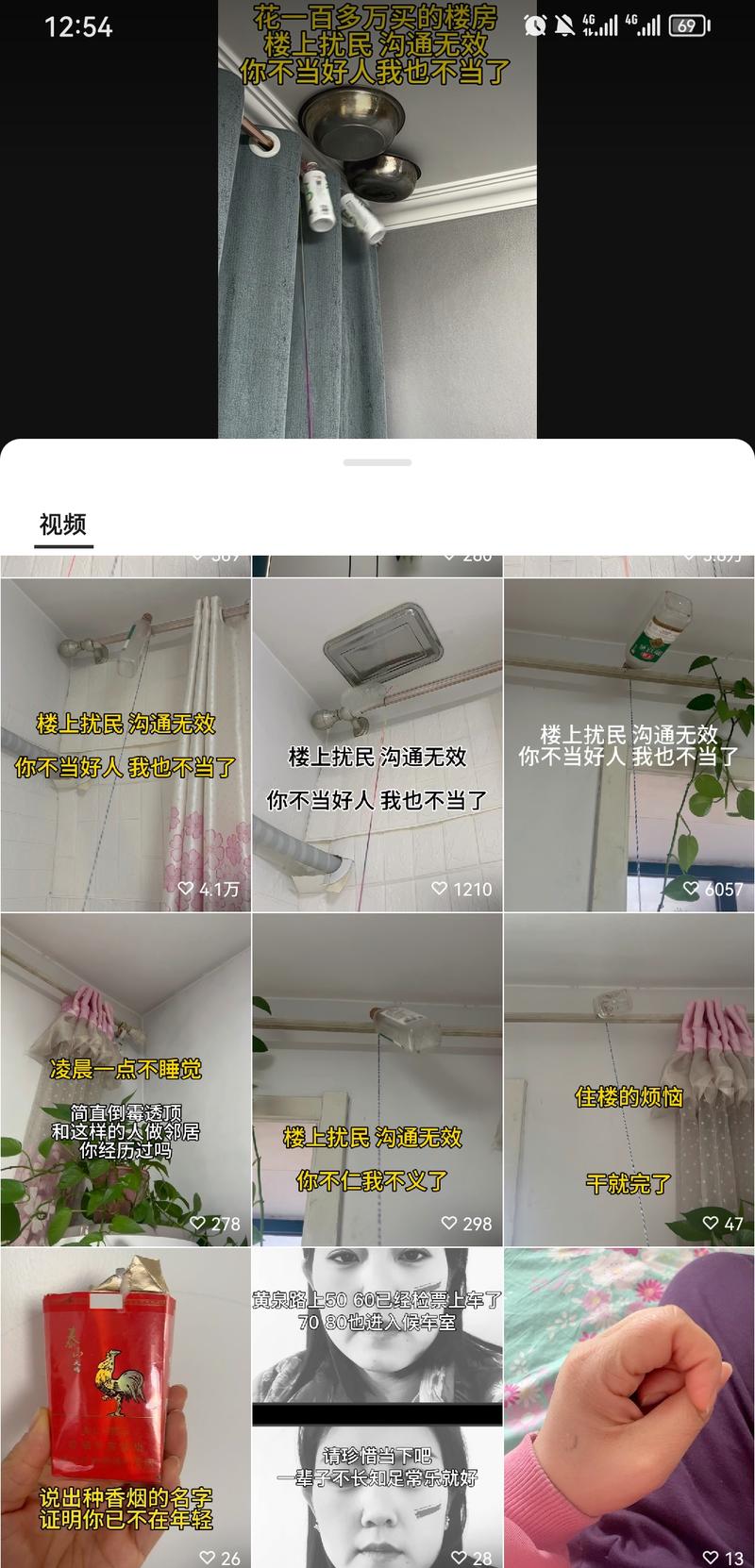 这个视频号以前发视频不火，最近改内容发如何应对楼上噪声扰民视频火了，点赞评论挺高-网创风向标论坛-网络创业-网创圈