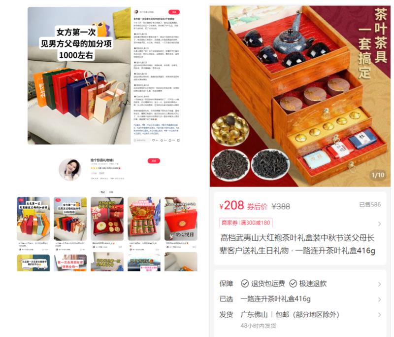 快过年了，这个素人卖了10万销售额礼盒了，就发这一个笔记，反复发。我要送礼都想买一个，算不算机会？女方第一次见家长花1000多买出3干的感觉今年十月一带大猪蹄子来过我家了，爸妈还挺满意的，趁节假日正式见一下他爸妈，我攻略了6件礼品，双数取个吉利吧，花了1300左右●茶叶礼盒198送给喜欢喝茶的长辈准没错了，被这个四层的设计吸引了，有茶具和三种茶叶，茶具看上去是很高端的那种，茶叶有普洱茶、大红袍、肉桂茶，一打开是好闻的茶香●阿胶糕礼盒150礼盒太精致了吧!这个阿胶糕我吃过，吃着好才打算买来送礼的，纯手工阿胶糕，当零食吃，营养多多，坚持吃脸色红润●滋补礼盒228送给叔叔阿姨炖汤喝的，有姬松茸、羊肚菌、虫草花、西洋参，煲汤嘎嘎香，营养加倍●花胶礼盒188送给阿姨日常吃的，满满的胶原蛋白，保养皮肤坚持吃皮肤光滑有弹性黑枸杞礼盒168叔叔说黑枸杞比红枸杞好，给叔叔买来泡水喝，没想到阿姨也喜欢这个礼盒，包装很精美红丝绒礼盒488一开始被这个双层旋转的高颜值吸引了，打开后一大盒西洋参，切片薄厚均匀，很大一片，给叔叔阿姨泡水喝，加上两片加倍营养，还有铁皮石斛对抽烟的长辈好我带的都是养生的，叔叔阿姨看了笑的合不拢嘴，直夸我会买，懂事又有眼光，能买到合他们心意的我太开心了，听大猪蹄子说叔叔阿姨那几天一直在攻略怎么煲汤好喝，喝都喝不完了嘻嘻也-网创风向标论坛-网络创业-网创圈