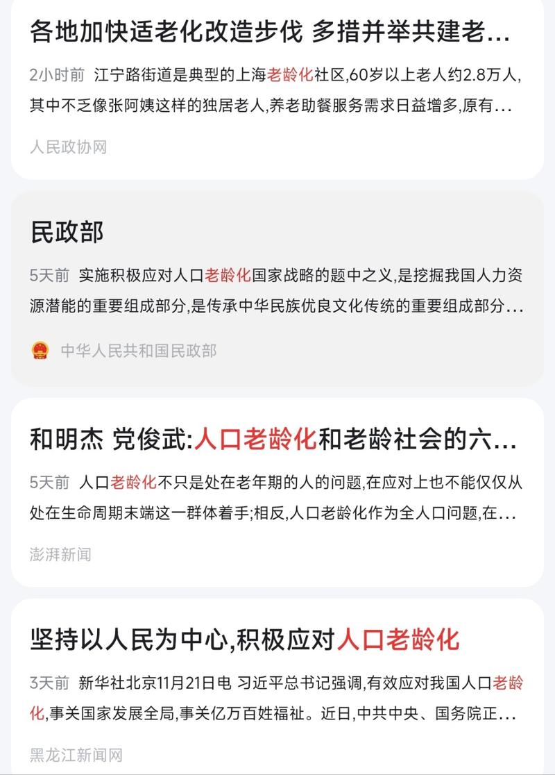 老龄化问题越来越明显，适老化家居，物品必然会引来更多重视。-网创风向标论坛-网络创业-网创圈