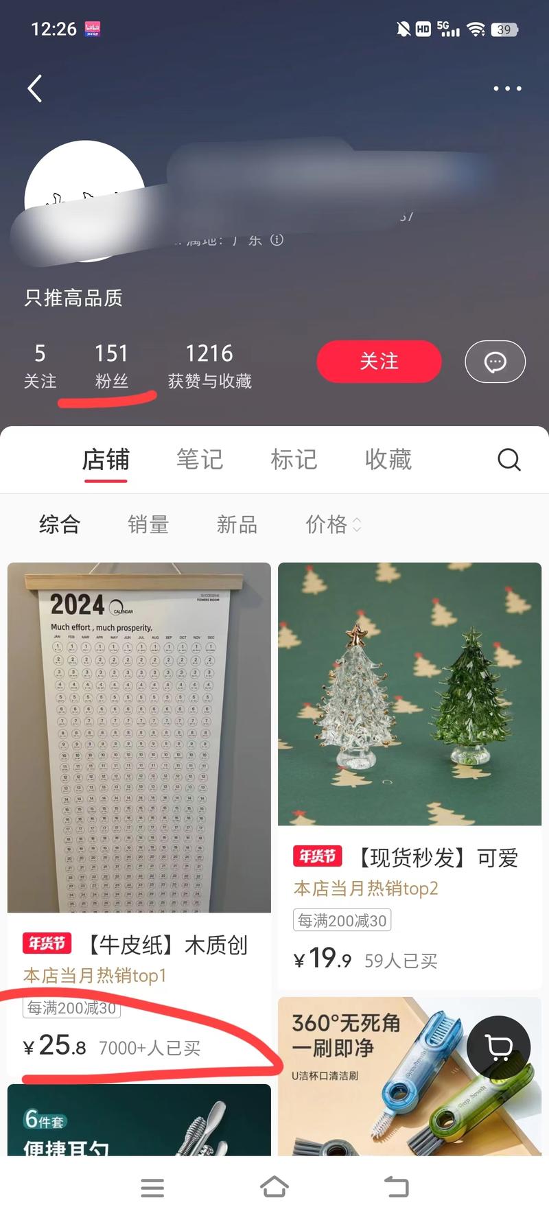 2024日历，单张牛皮纸做的，区别于很多台式日历。连续发了3天共10条笔记，点赞留言少，但卖了近8000件，销售额23万+。1688上，单价8－10块。-网创风向标论坛-网络创业-网创圈