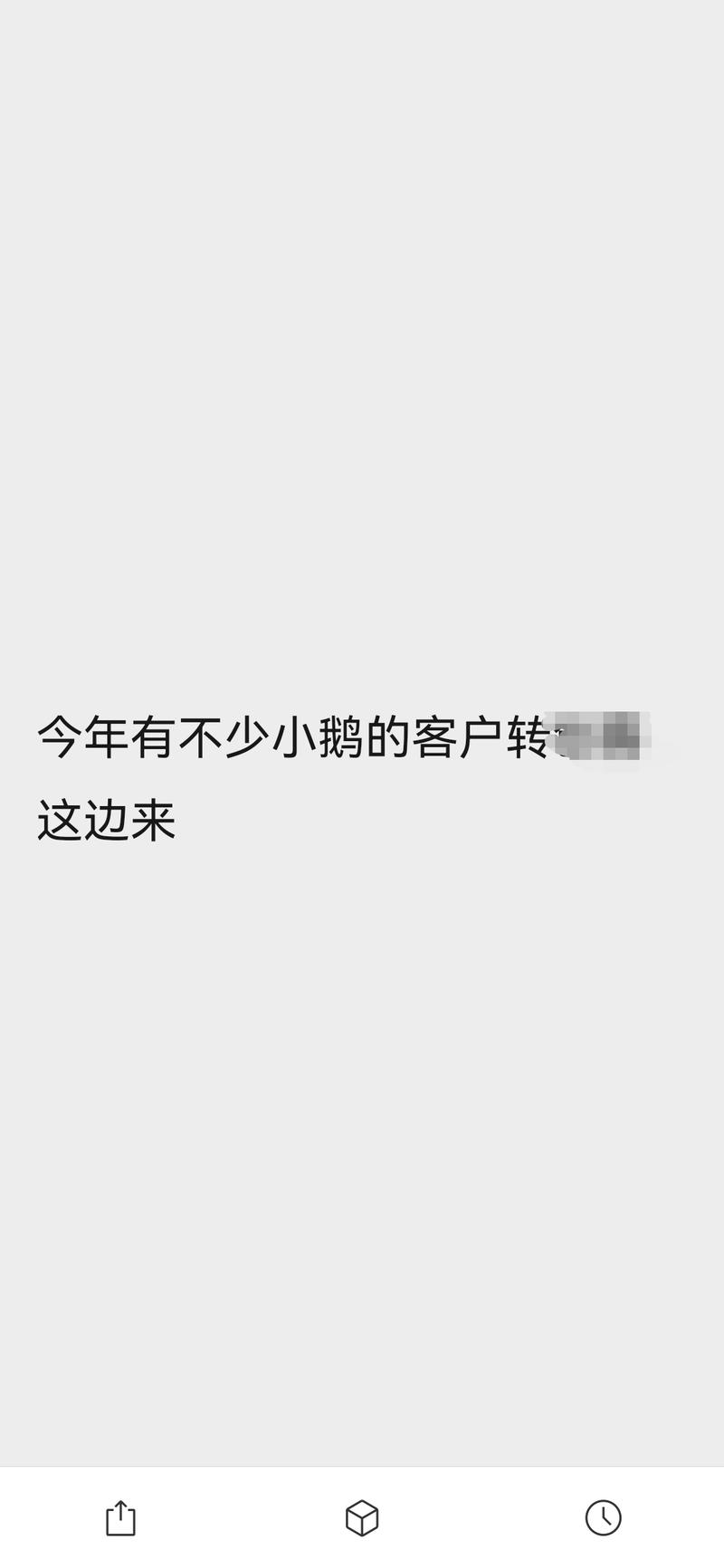 【知识付费\\/在线教育】小鹅通涨价后，知识付费系统的几点真相最近有不少朋友咨询知识付费和在线教育这块，说说几个注意点​​1.涨价行为:融资后常见的市场行为，增长到瓶颈，为了股东的利益，牺牲复购，提高客单价。和年底的餐饮巨头集体涨价是一个逻辑​​2.防盗版:不管是独立版系统还是saas服务商很多声称自己有防盗功能，其实不然，代下产业已经很完善，上千的课程，很多两折内就能搞定​教育机构和知识付费作者，应合理设计自己的产品矩阵，这块可以参考博商，视频引流-课程付费教育-线下盈利-投融资增值若单一的线上业务需切换付费模式，加入会员制。否则流量一旦增速放缓，运营压力只会越来越大​​3.自己搞一套系统，市面上很多成熟的独立版好过订制开发，预算万元内一般都能解决，弄订制开发是个无底洞​3.1小程序的坑，用小程序承载知识付费，只要涉及在线播放，一旦被举报或被平台发现，因缺乏相关的资质（一般企业拿不下来），很容易被下架常规的做法是服务号挂h5​3.2app的坑没搞清楚原生app，web app，混合开发app的区别，很多低价买的，要不不能支付，要不一键登录有问题，要不会被苹果下架​App上传应用市场，大部分安卓市场需要提供软著， iOS需要$299\\/年，这部分也要考虑到运营成本建议：如果不涉及品牌和连锁管理， App可以暂时不做，因为pc和移动端都能直播​​3.3流量的坑常见的云存储方案:​视频播放，存储，接口访问都需要流量费，用户量越多，流量成本可能远超过系统的开发和购买成本，建议预估一下自己的投入产出比，做好定价​​常见的做法是:视频压缩转码，分段上传，所以你会看到现在的课程，基本上都是几分钟一节，除了显示节数多，也能节省播放流量​​最新的做法:通过百度云盘接口，目前会员免视频相关一切流量，这块已经有成熟的方案​愿​所有的朋友，2024年任何一笔投入不再踩坑-网创风向标论坛-网络创业-网创圈