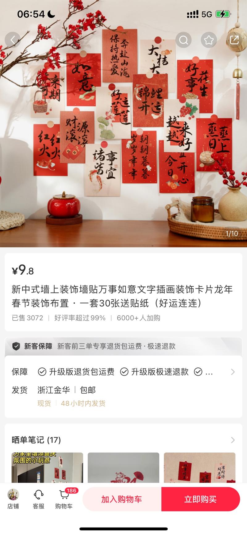 龙年行大运的贴纸，在最近快….-网创风向标论坛-网络创业-网创圈