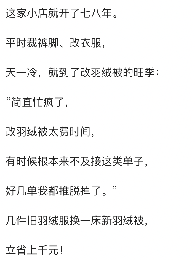 旧羽绒服改羽绒被，性价比超….-网创风向标论坛-网络创业-网创圈