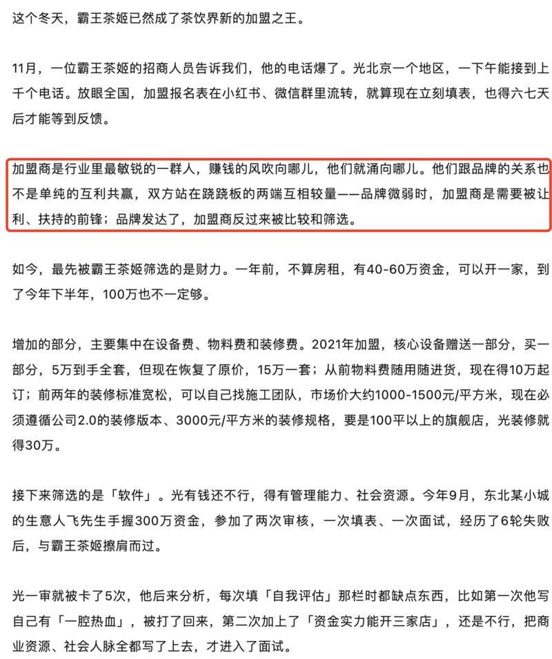 爆款奶茶，加盟要趁早-网创风向标论坛-网络创业-网创圈
