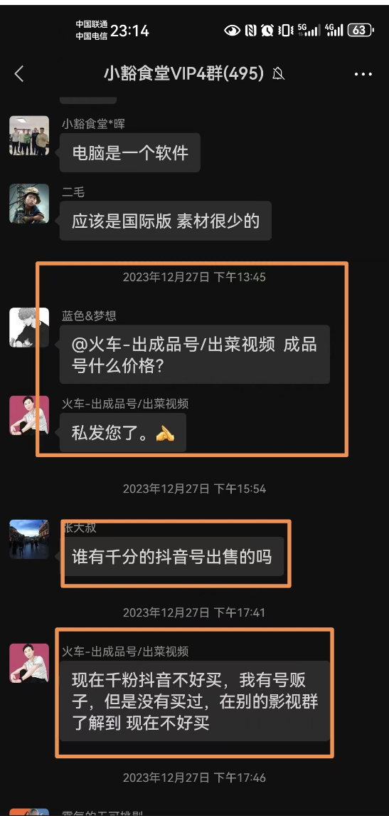 混同类付费社群，为精准人群提供配套服务去年付费参加中视频伙伴计划培训，培训两方面内容，一是如何开通中视频，只有开通后发布的视频有播放才有收益，二是开通后赛道怎么选和视频作品具体怎么制作。老师教方法，学员实操，其中一个学员按照老师的方法学会后，专门制作开通中视频的作品和已开通好的中视频成品号，在群里售卖。在同类社群营销，一是人群精准，二是确实有需求，三是有老师背书，增加信任感，利于成交，四是积累自己的私域。延伸B站激励计划、小红书开通买手 视频号创造者分成等都有开通的需求，按照同样的模式，为同类人群提供配套服务！-网创风向标论坛-网络创业-网创圈