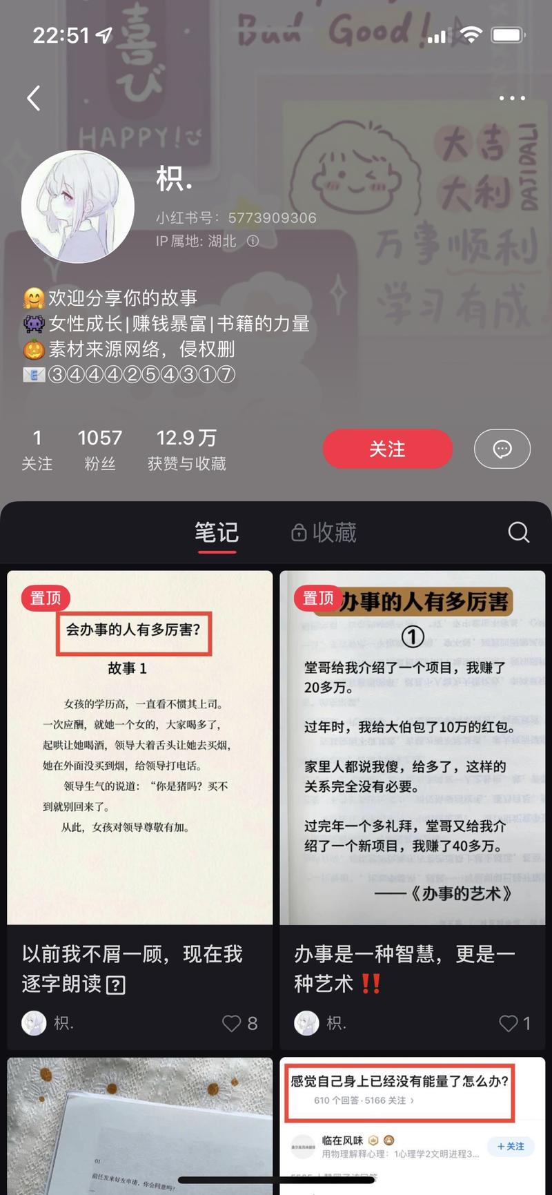 素人起号找灵感不管时间如何….-网创风向标论坛-网络创业-网创圈