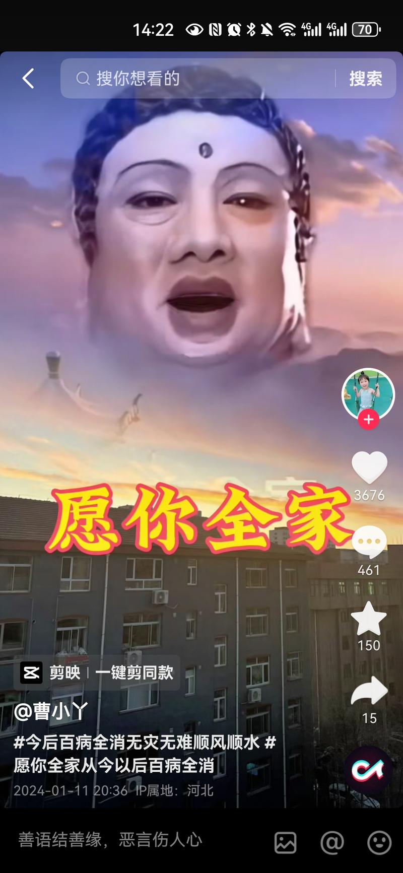 如来祝福类涨粉，获赞多，特别快-网创风向标论坛-网络创业-网创圈