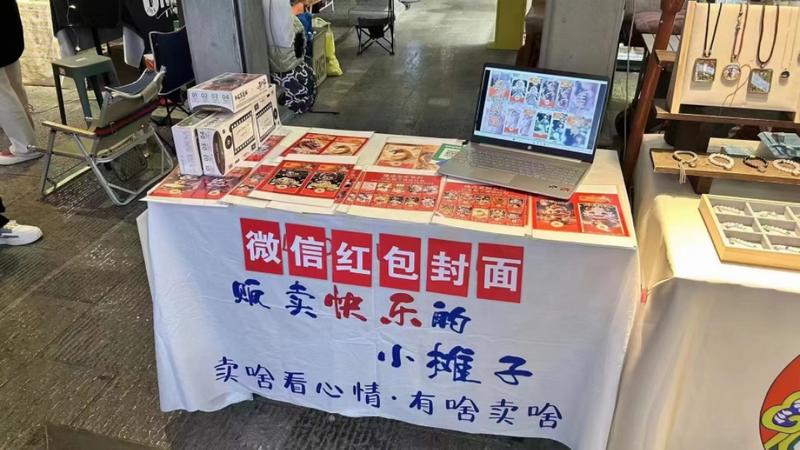 红包封面的热度一直不减，每….-网创风向标论坛-网络创业-网创圈