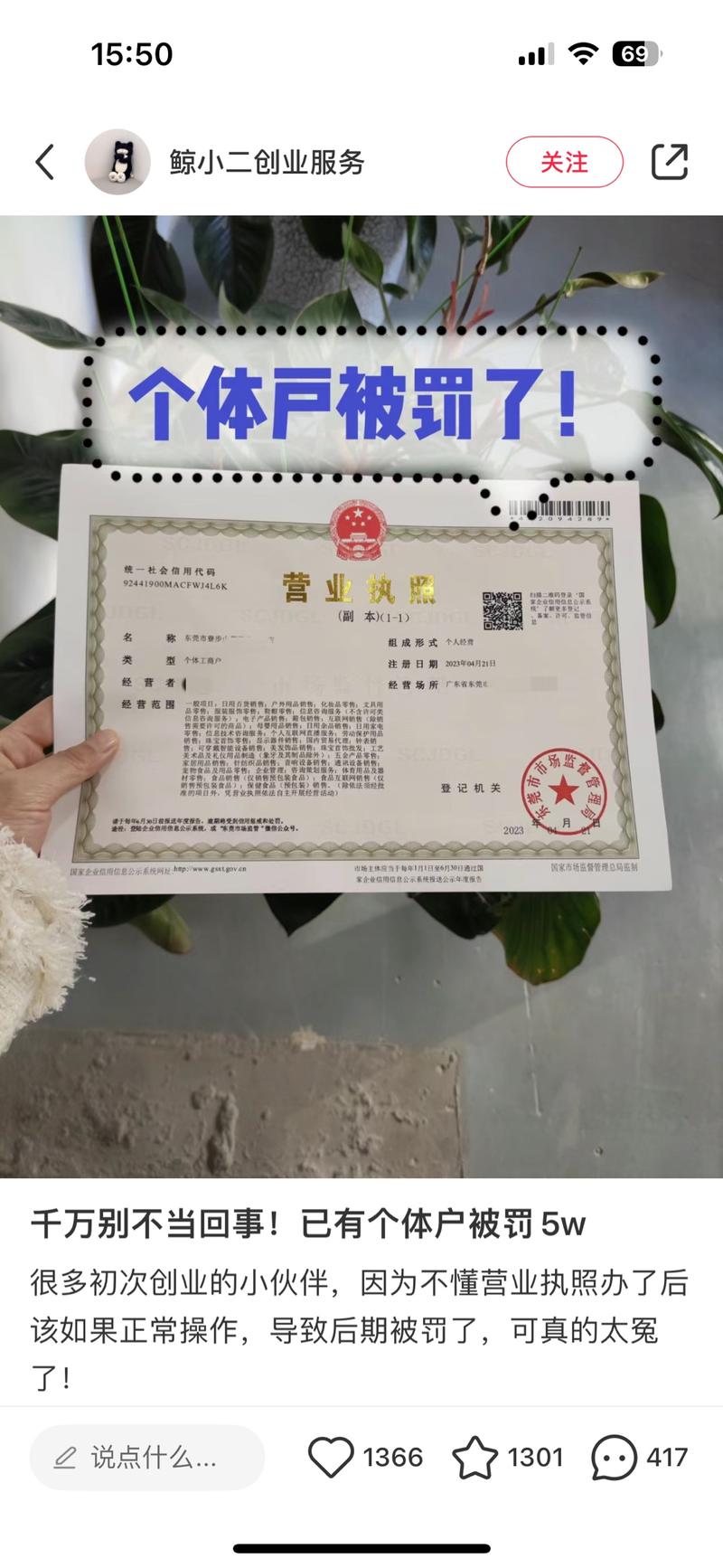 个体户注册，年审税收问题也可以成为一门生意。小红书发笔记挺多人在评论区咨询，赞藏两千多。表现方式可以引流私域，专门做个体户相关咨询服务。-网创风向标论坛-网络创业-网创圈