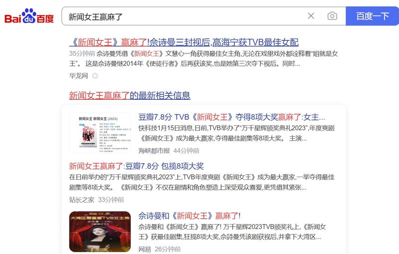 新闻女王这部剧继续火爆，小红书、淘宝都可以带货剧中同款宝贝，还有壁纸之类的，现在带货卖的最多的就是全局高清下载啦。-网创风向标论坛-网络创业-网创圈