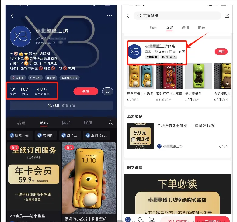 小红书发现了一个非常有潜力的变现数据的账号。专注于制作3D立体膨胀壁纸。笔记内容也非常简单，主要展示壁纸作品。在短短8个月内涨粉1.6万，店铺销售竟然卖了1.5万件。均价算4块，一个店铺至少赚了6W。-网创风向标论坛-网络创业-网创圈