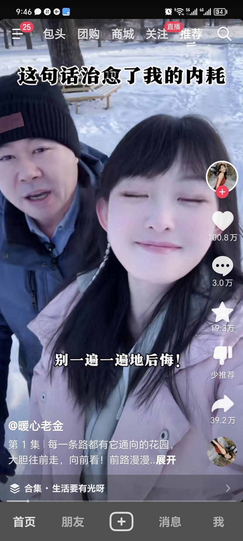 短视频平台，做父女、母女“鸡汤”类对话的，最近数据都不错。带货书籍类也是新手不错的选择。-网创风向标论坛-网络创业-网创圈