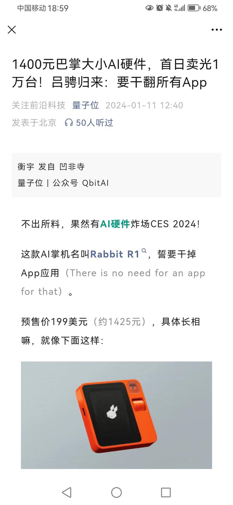 【Ai 掌机】最近发现了这个Ai掌机可以语音控制什么的感觉国内要是做出来估计能卖爆一波-网创风向标论坛-网络创业-网创圈
