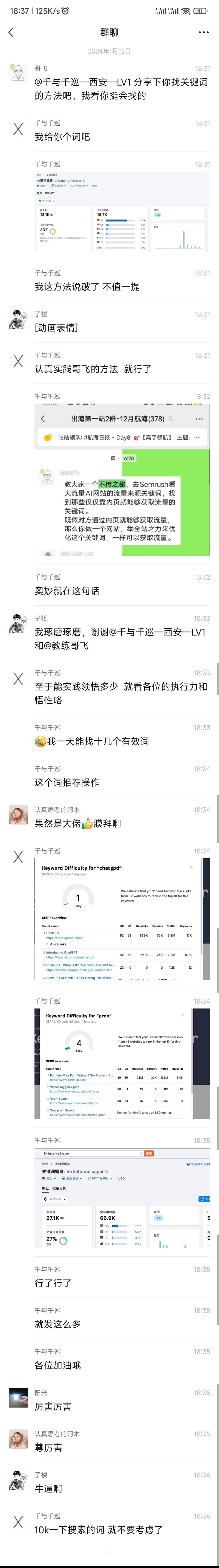 哥飞教大家一个找关键词不传之秘，去Semrush看大流量AI网站的流量来源关键词，找到那些仅仅靠内页就能够获取流量的关键词。既然对方通过内页就能够获取流量，那么你做一个网站，举全站之力来优化这个关键词，一样可以获取流量。这次航海已经有优秀船员在实践这个方法，并且找到了很多词。-网创风向标论坛-网络创业-网创圈