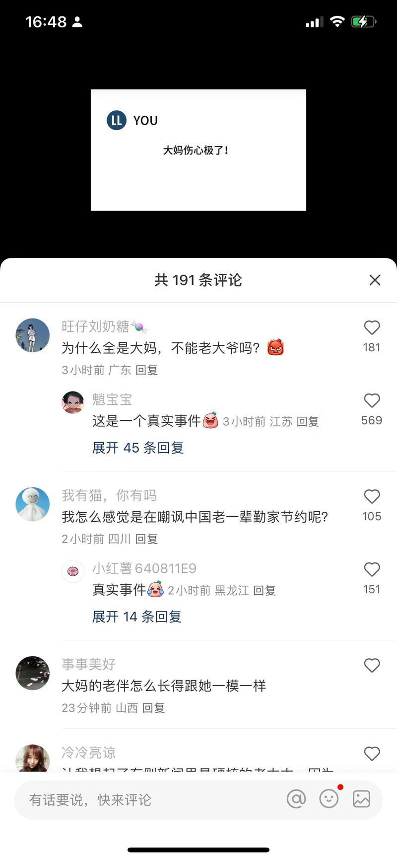 Ai 加上故事也不错，创作成本比较低视屏号收益-网创风向标论坛-网络创业-网创圈