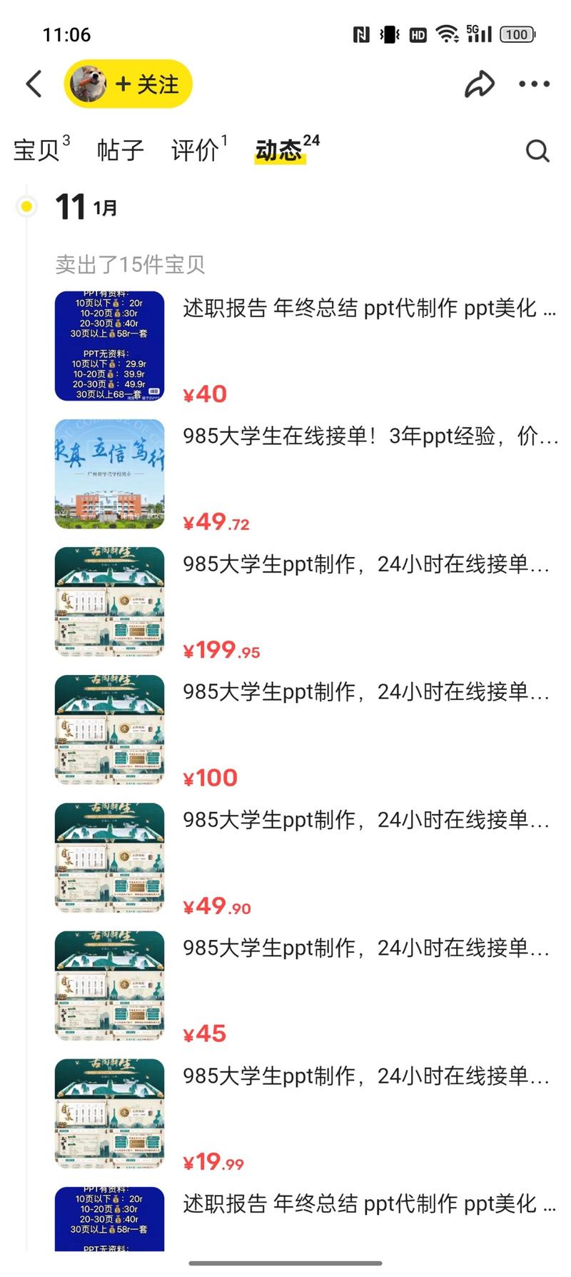 年底了，在代写领域有个特别火的“述职报告”闲鱼上刷到有账号单日卖出15件，价格还都不一样，日入四位数也是完成了，同样小红书和抖音也有不错的需求，AI可以辅助完成代写。-网创风向标论坛-网络创业-网创圈