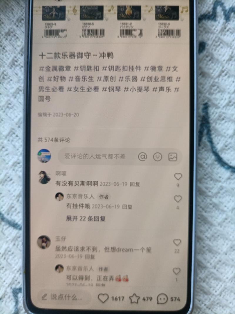 定位音乐生（或音乐爱好者）….-网创风向标论坛-网络创业-网创圈