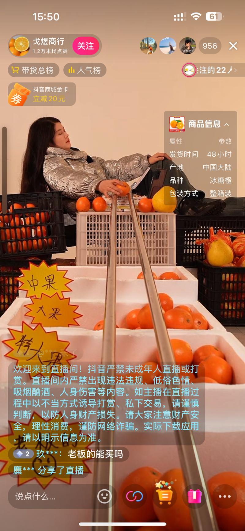 简单的冰糖橙分拣场景，搭配bgm，也不说话就能达到1000人在线，主业只有一个视频，直播记录是1.6到今天，每天一场，感觉可以参考下，扩展到其他水果，或者其他分型号的产品中。-网创风向标论坛-网络创业-网创圈